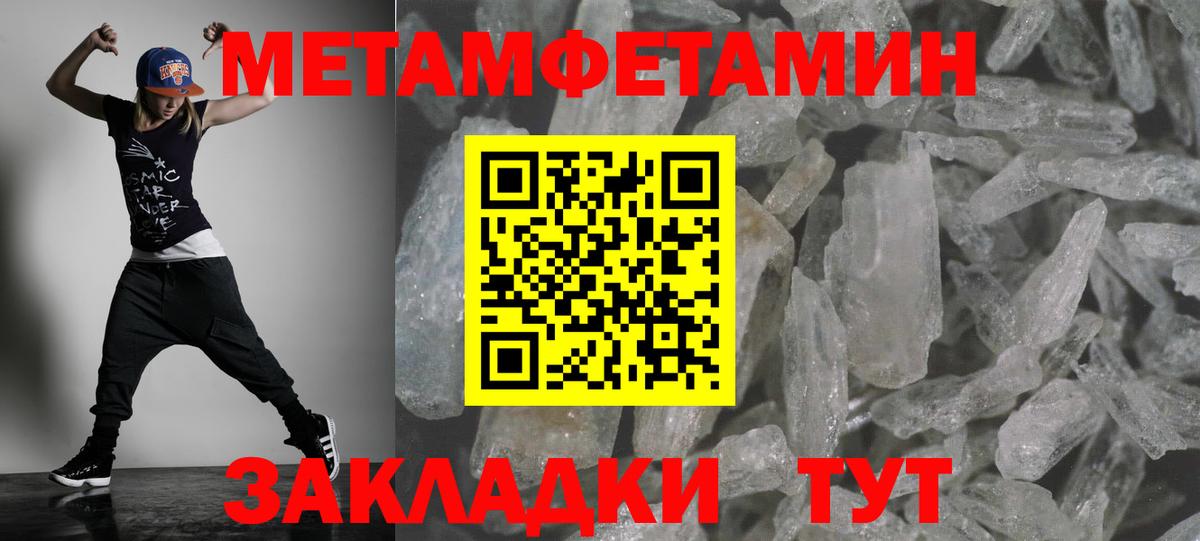 Амфетамин 97% Ангарск