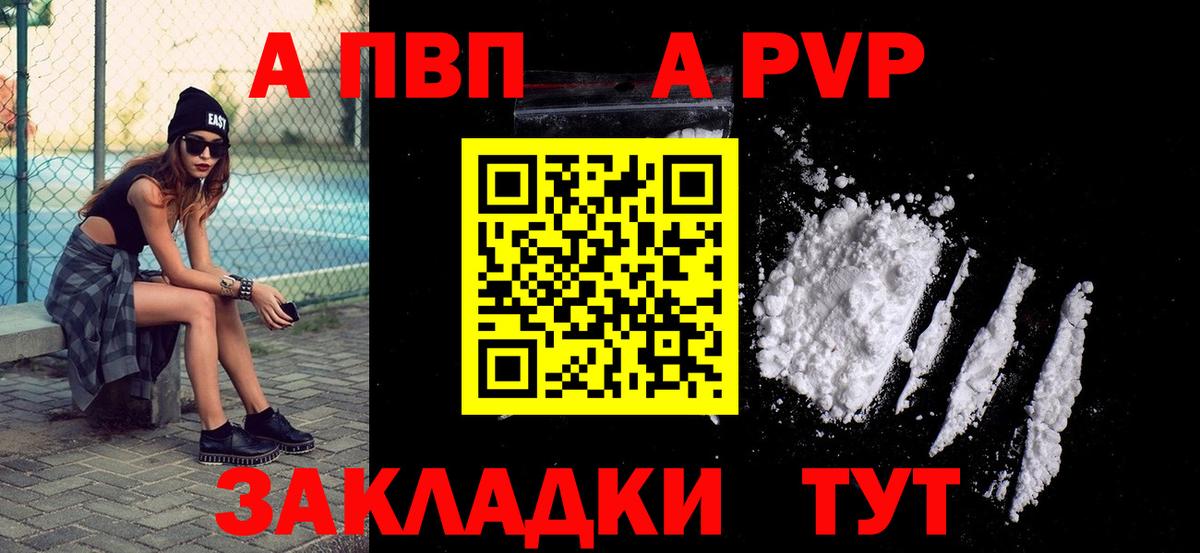 Alfa_PVP Crystall Ангарск