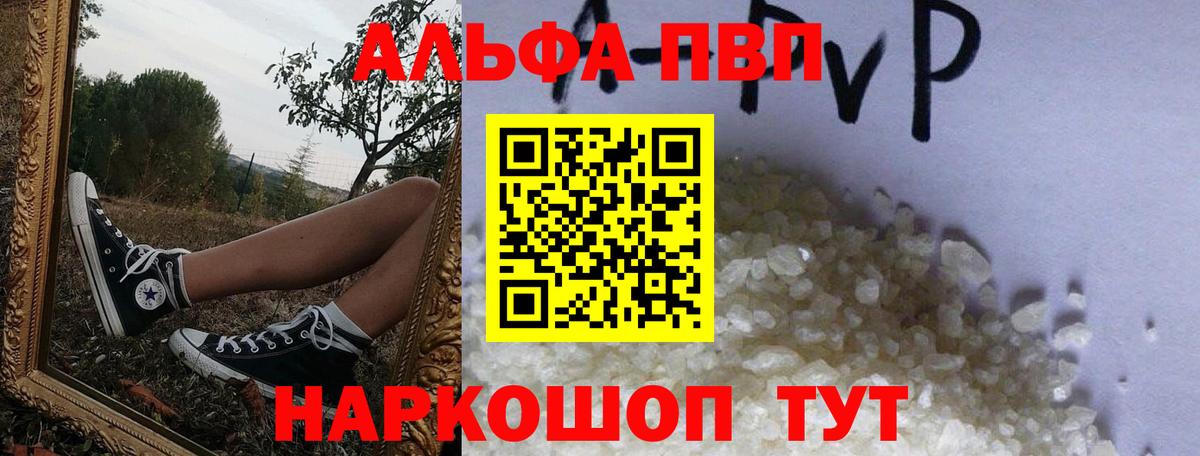 Alpha-PVP  где продают   Вход с VPN  Ангарск  Alpha PVP крисы CK 
