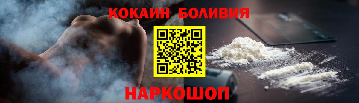 Ангарск  КОКАИН Колумбийский  COCAIN  COCAIN Боливия  Вход с VPN 