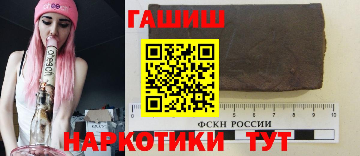 ГАШИШ гарик  Вход с VPN  Ангарск 