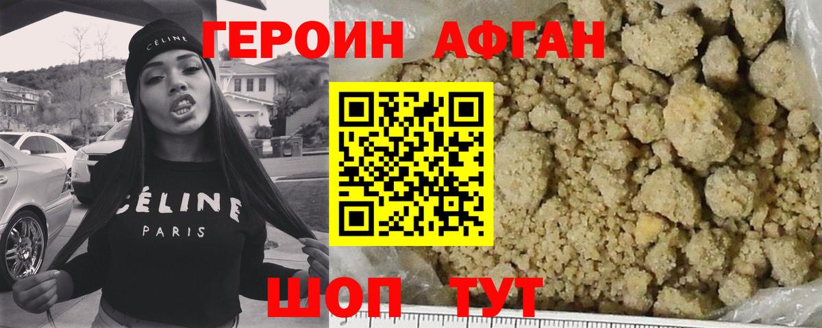 Героин белый  Вход с VPN  Ангарск 