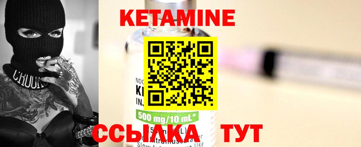 КЕТАМИН VHQ  Кетамин ketamine  Вход с VPN  Ангарск 