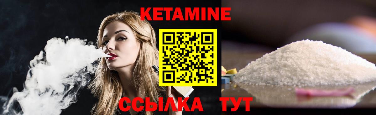 Кетамин ketamine Ангарск
