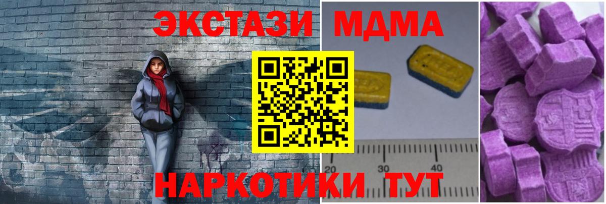 МДМА Molly  Вход с VPN  MDMA кристаллы  Ангарск 