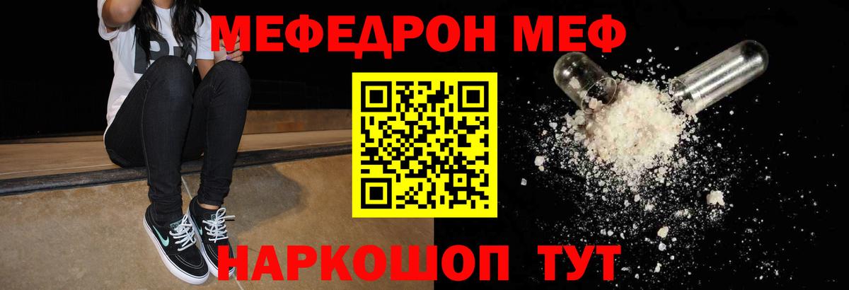 Мефедрон VHQ  МЕФ  Ангарск  Вход с VPN 