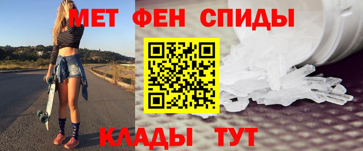 Ангарск  Первитин мет  Вход с VPN 