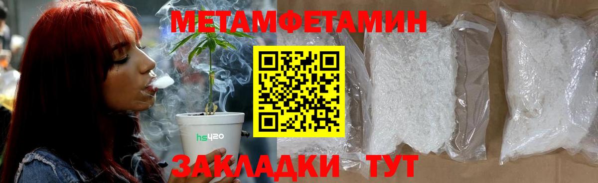 МЕТАМФЕТАМИН Декстрометамфетамин 99.9% Ангарск