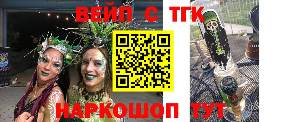 Дистиллят ТГК THC oil Ангарск