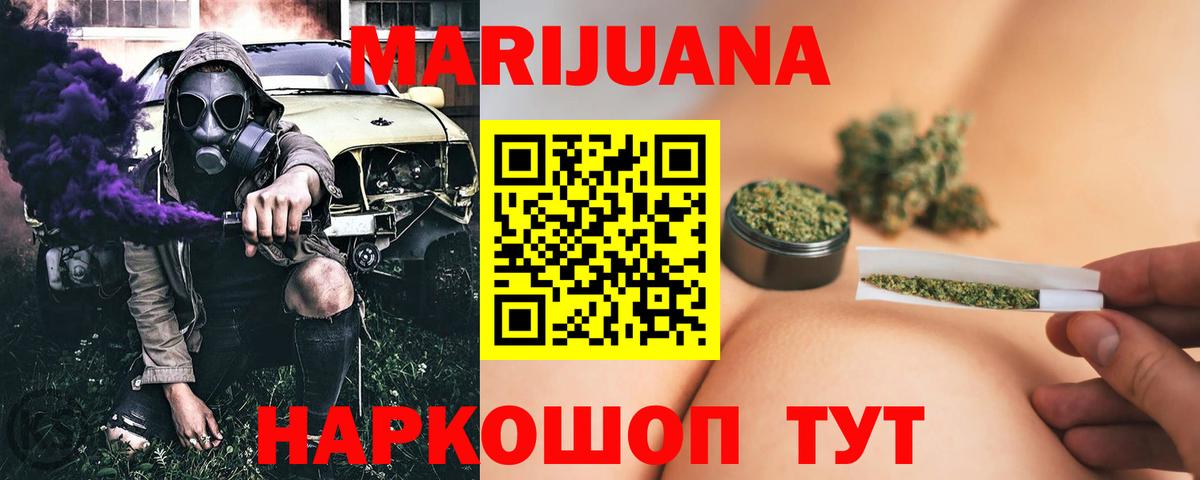 Марихуана THC 21%  Конопля Ganja  Вход с VPN  Ангарск  Марихуана SATIVA & INDICA  Канабис тримм 